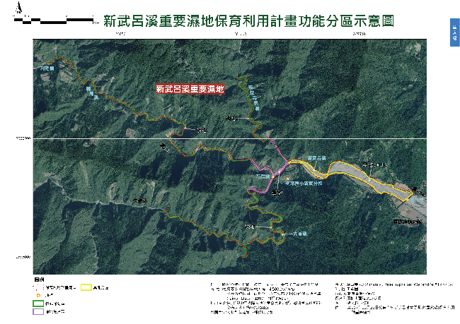 新武呂溪重要濕地功能分區圖