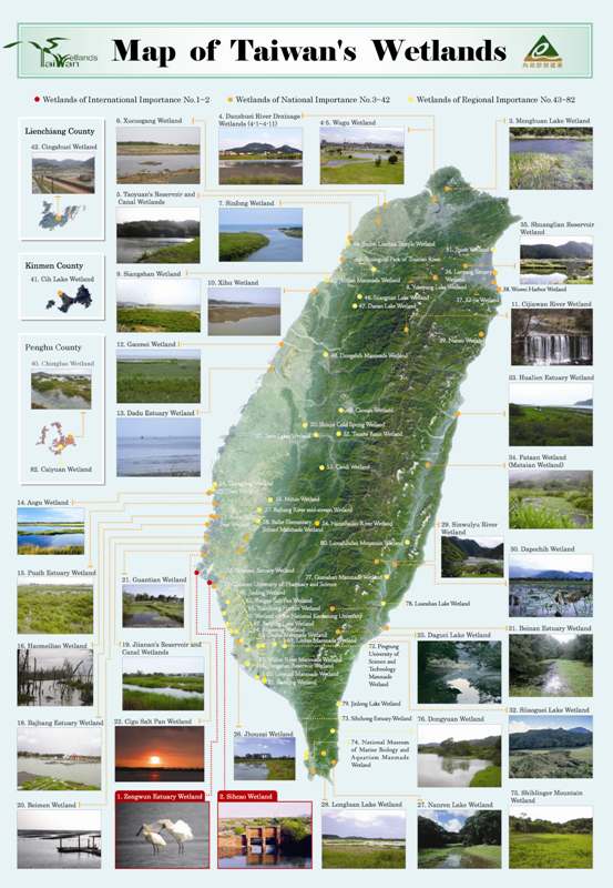 2011國家濕地摺頁英文