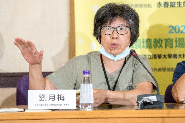 新竹場-社團法人中華民國荒野保護協會劉月梅理事長與談