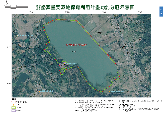 龍鑾潭重要濕地功能分區圖