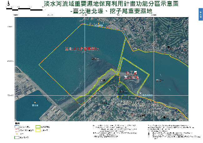 臺北港北堤、挖子尾重要濕地-功能分區圖