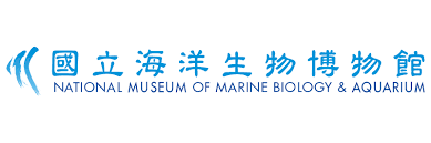 國立海洋生物博物館(另開新視窗)